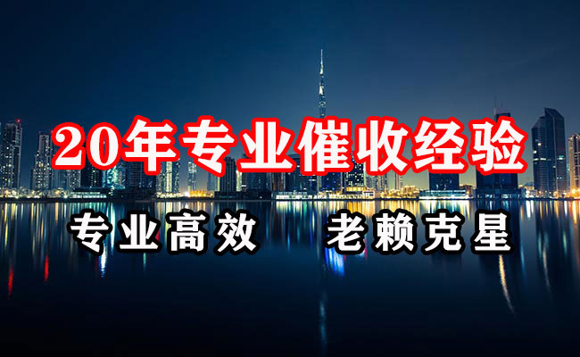 汶上收账公司
